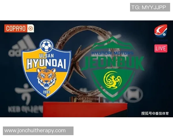 韩职联巅峰对决蔚山现代迎战全北现代争夺冠军荣耀